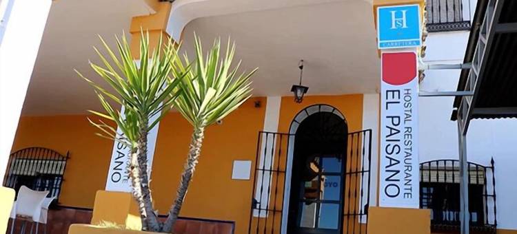 乡村餐馆旅馆EL PAISANO(Hostal Restaurante Asador El Paisano)图片