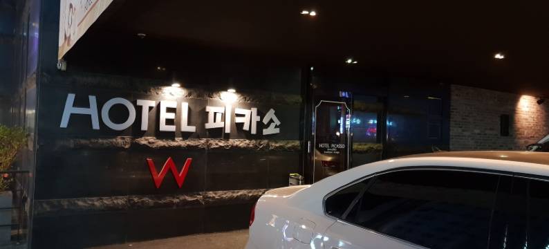 毕加索酒店(Picasso Hotel)图片