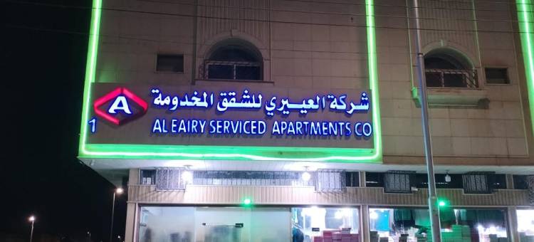 哈伊勒阿尔埃利1号公寓(Al Eairy Furnished Apartments Hail 1)图片