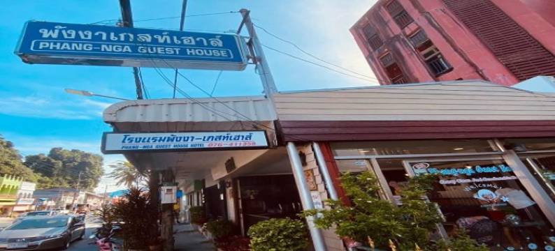 攀牙湾旅馆(Phang Nga Guesthouse)图片