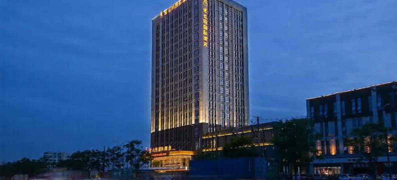 维也纳国际酒店(武汉阳逻新港店)图片