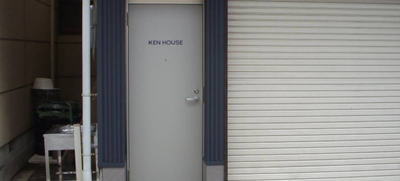 肯屋(Ken House)图片