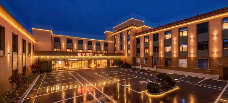 桔子酒店(天津蓟州独乐寺店)图片