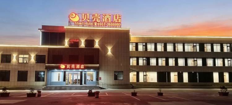 贝壳酒店(宿州奥体中心市立医院北区店)图片