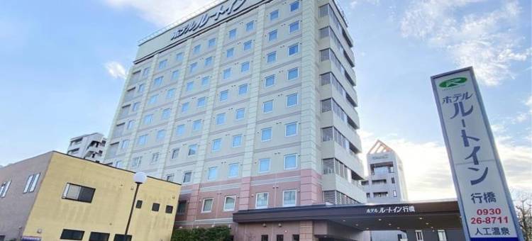 露樱酒店行桥店(Hotel Route-Inn Yukuhashi)图片