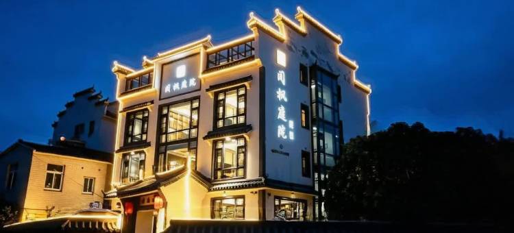 阅枫庭院民宿(象山海影城奔跑吧乐园店)图片