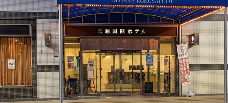 三原国际酒店(Mihara Kokusai Hotel)图片