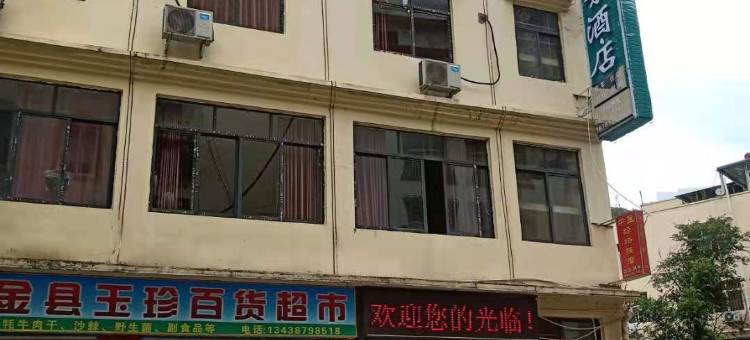 小金雪域明珠商务酒店图片