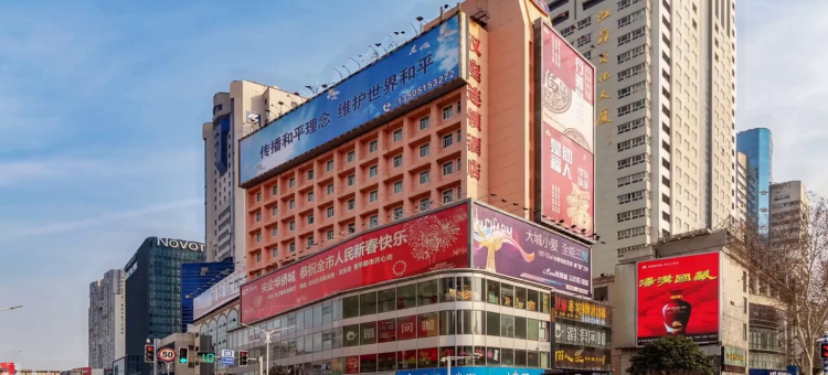 惠庭酒店(南京新街口店)图片