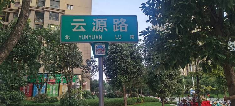 盘龙区1016公寓(求实街分店)图片