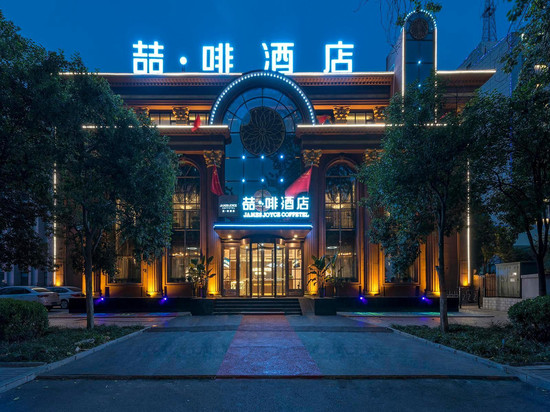 喆啡酒店(安阳火车站文峰大道殷墟景区店)