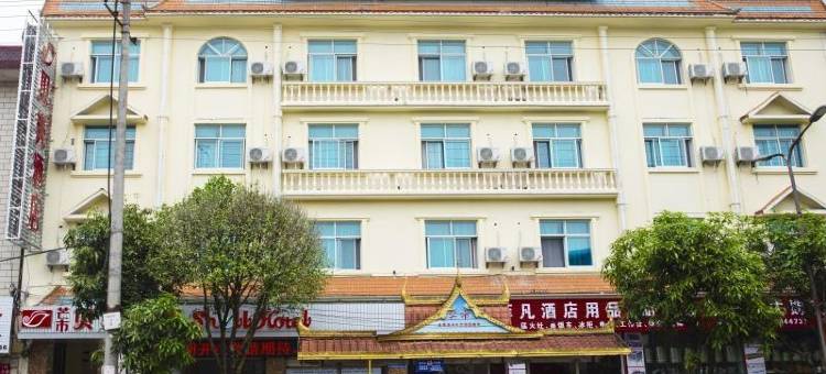 贝壳酒店(芒市大街店)图片