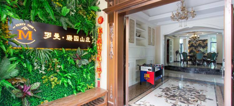 湛江罗曼·珊园山庄图片