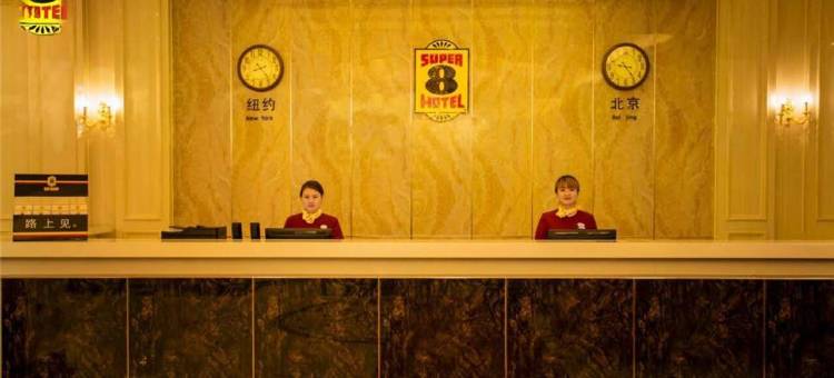 速8酒店(鄯善火车站镇吐哈油田店)图片