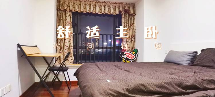 松湖公寓(工业北二路分店)图片