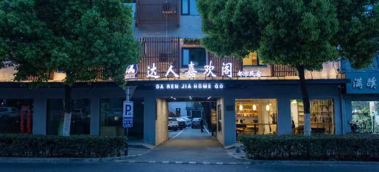 美宿酒店(阜阳北路双岗店)图片