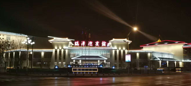 临漳迎宾馆图片