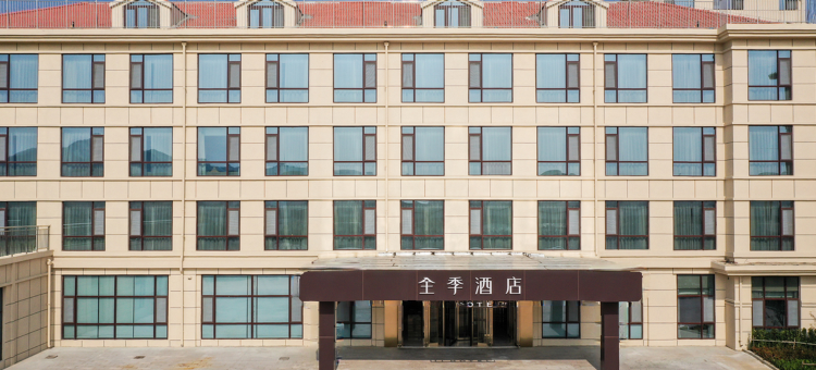 全季酒店(威海职业学院店)图片