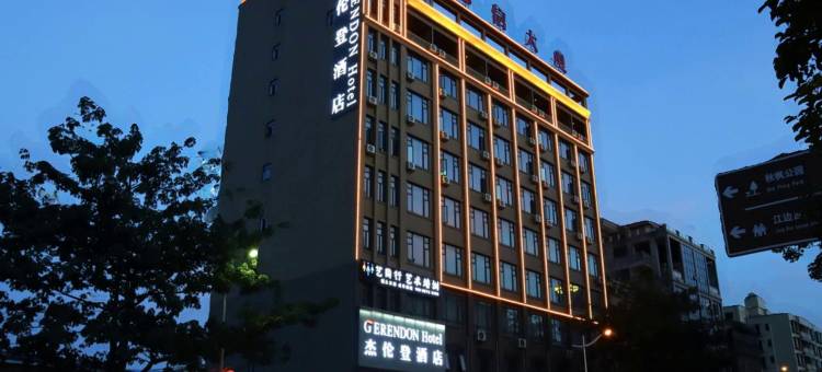 杰伦登酒店(东莞企石松山湖东部工业园店)图片