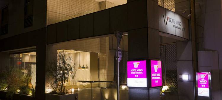 池袋永安国际酒店(Hotel Wing International Ikebukuro)图片