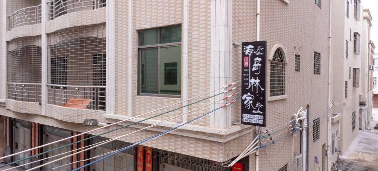 海岛林家民宿(海港三路分店)图片