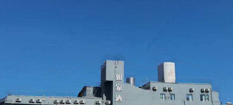 如家酒店(珠海南屏华发商都北山大院店)图片