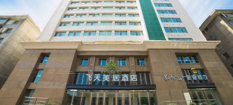 飞天美居酒店(兰州西关十字正宁路店)图片
