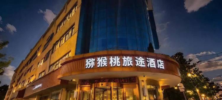 猕猴桃旅途酒店(常州天宁郑陆店)图片