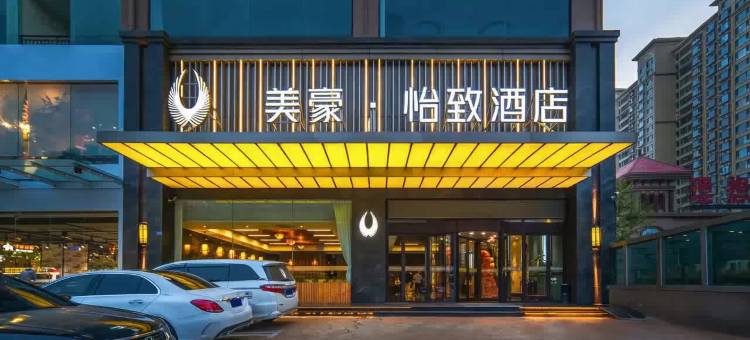 怡致酒店(运城理想学校黄河夜市店)图片