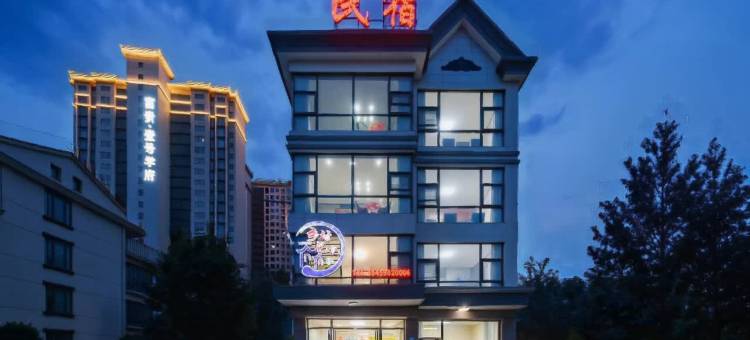 明溪县•Rural Memory•乡村记忆民宿(葡萄酒小镇店)图片