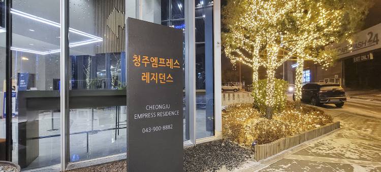 Cheongju Ochang Empress Residence图片