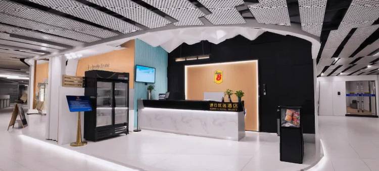 速8优选酒店(北京工体三里屯太古里店)图片