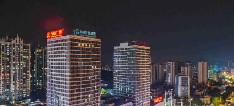 都市花园酒店(资阳万达广场幸福大道地铁站店)图片