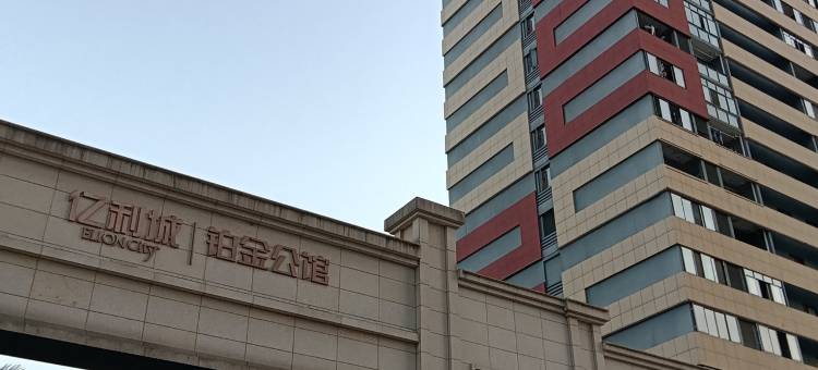 宁德汇聚公寓图片