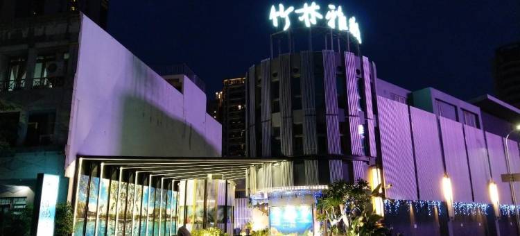 台中竹林雅致商务汽车旅馆图片
