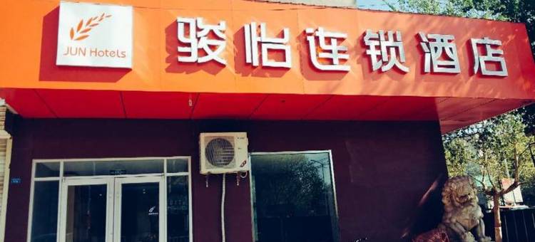 骏怡连锁酒店(清河渤海路店)图片