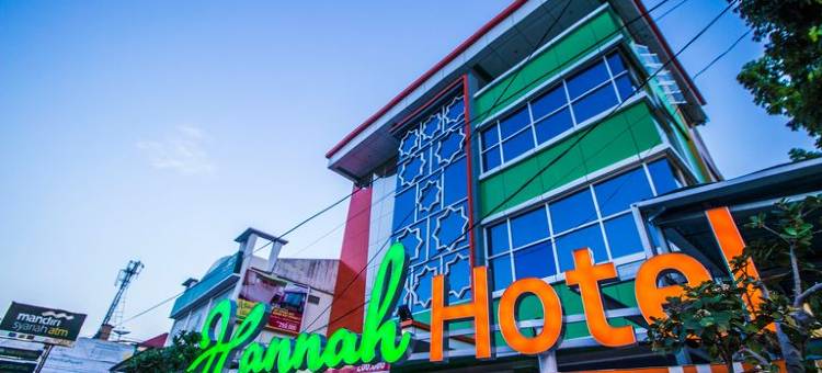 汉娜伊斯兰酒店(Hannah Hotel Syariah)图片