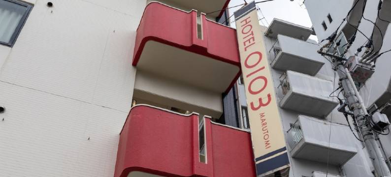 Tabist 丸登美商务酒店 高松 香川(Tabist Business Hotel Marutomi Takamatsu Kagawa)图片