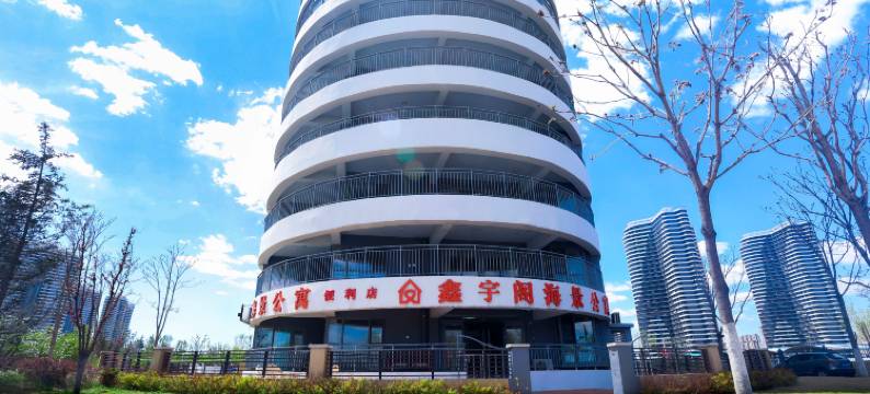 东戴河鑫宇阁海景公寓图片