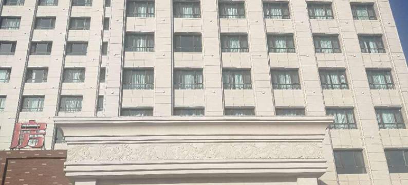 武威亚欧宾馆图片