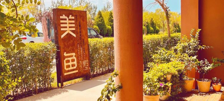 沙湖美鱼别墅(沙湖景区店)图片