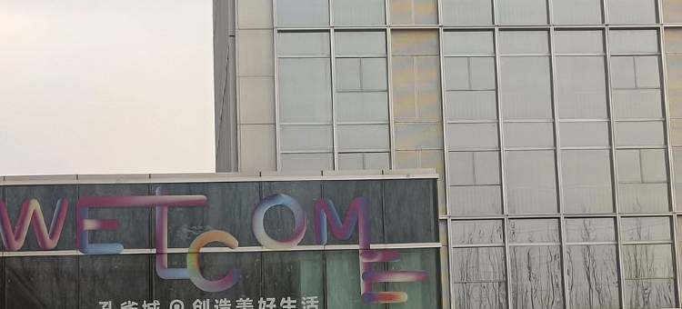 永清舒馨日租房民宿(六纬道分店)图片