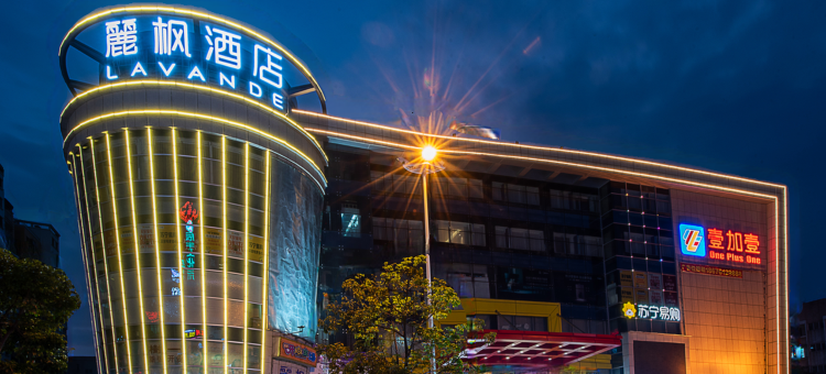 麗枫酒店(中山火炬开发区轻轨中山站店)图片