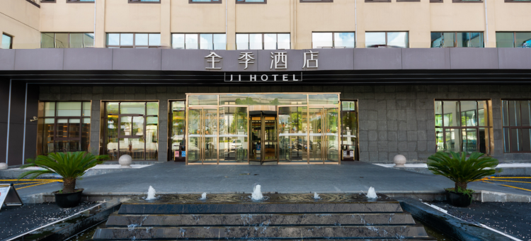 全季酒店(上海虹梅南路店)图片
