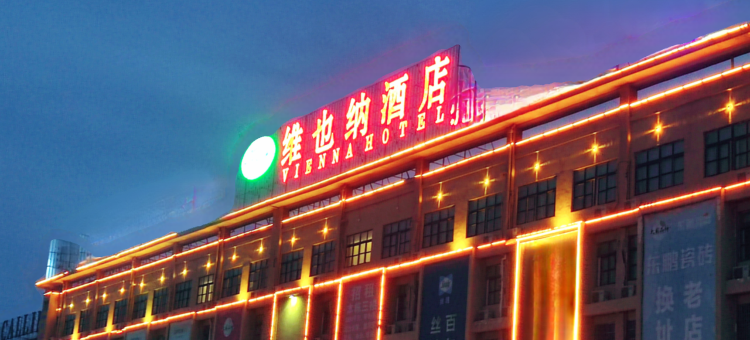 维也纳酒店(亳州亿都红星美凯龙店)图片