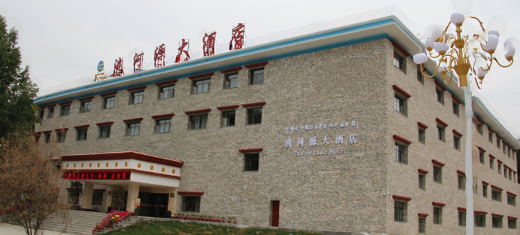 碌曲洮河源大酒店图片