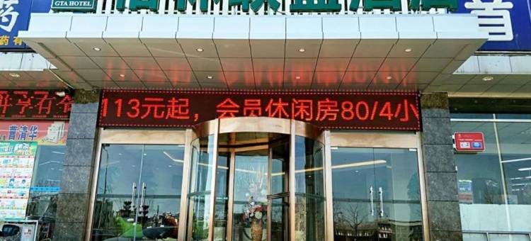 格林联盟(北京大兴区亦庄旧宫地铁站店)图片