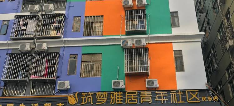 筑梦雅居管家公寓(五和南路分店)图片
