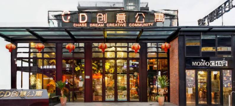 CD创意公寓(广州天河客运站店)图片