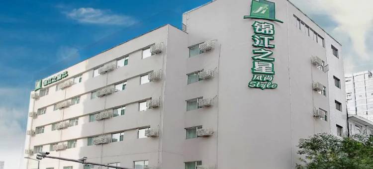 锦江之星风尚酒店(太原钟楼街五一路店)图片